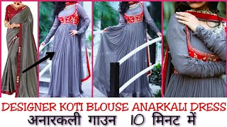 anarkali blouse