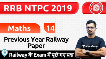 4:00 PM - RRB NTPC 2019 | Maths by Sumit Sir | Previous Year Railway Paper