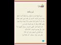 قصة عمر والغلام 