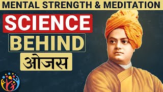 [Ayurved+RajaYoga] कैसे Ojas से जीवन बदलता है? Swami Vivekananda