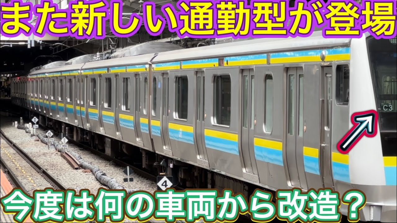 数字が合っていない新天地向けの回送？！注目を集めていた編成が必要最低限の仕様で