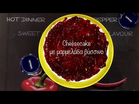 Βίντεο: Μαρμελάδα φραγκοστάφυλου με κεράσι: συνταγές για βασιλικές λιχουδιές με φωτογραφίες