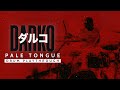 Darko US - "Pale Tongue" (Official Drum Playthrough) Mp3 Song