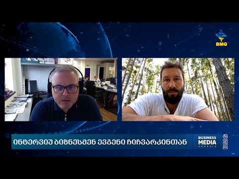 ინტერვიუ ბიზნესმენ ევგენი ჩიჩვარკინთან