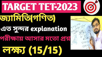 Wb primary TET 2023 math(জ্যামিতি) 2|practice set 2 #tet#geometry#maths#concept#wb#wbtet#motivation