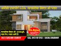 LDA Plot Mansarovar Sector O Lucknow 1400sqft. l LDA Property in Lucknow...