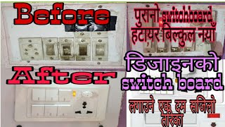 How to change old electric switch board to modular electric board . \ old switch to new switch .
