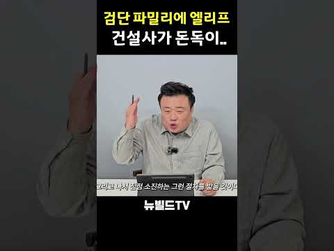 뻔뻔한 분양가!_검단신도시 파밀리에 엘리프 #부동산 #아파트 #분양