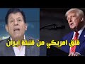 ايران اقتربت من تصنيع القنبلة بالفعلتسريبات من الداخل الايراني عن قرب الاعلان عن القنبلةايران mp3