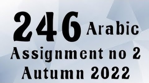 AIOU Code 246 Solved Assignment No.2 Autumn 2022 #aiou #aiousolveassignments
