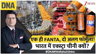 DNA With Rahul Sinha: एक ही FANTA, दो अलग फॉर्मूला!..भारत में एक्स्ट्रा चीनी क्यों? | Zee News screenshot 1