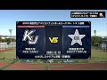 【関西学生Div.1-2入替戦】甲南大学 vs. 京都産業大学|2025年12月13日【ハイライト】