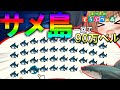 ついに発見！？サメしか釣れない幻の島がやばすぎた！！【あつ森】あつまれどうぶつの森＃28【ゆっくり実況】