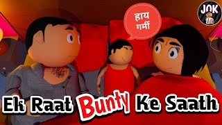 Jok - Ek Raat Bunty Ke Saath