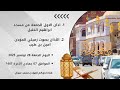 اذان الأول الجمعة من مسجد إبراهيم الخليل بصوت المؤذن أمين بن طيب نعمة عظيمة وصوتا مميزا البلج