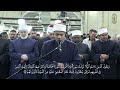 أحمد سامي الجوهري الطالب بالثانوية الأزهرية يؤم المصلين بالجامع الأزهر بالليلة ٢٦ من شهر رمضان أحمد سامي الجوهري الطالب بالثانوية الأزهرية يؤم المصلين بالجامع الأزهر بالليلة ٢٦ من شهر رمضان