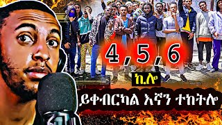 AWO NEGN FETAN ADEGEGNA _ LAST DISS [ M.O.B JANMEDA HOOD ] NEW ETHIOPIAN DRILL MUSIC VIDEO 2024