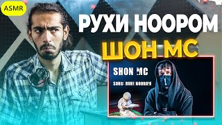 Шон мс - Рухи ноором! (New klip)2020 Reaction | ری اکشن یک ایرانی به رپ تاجیکی