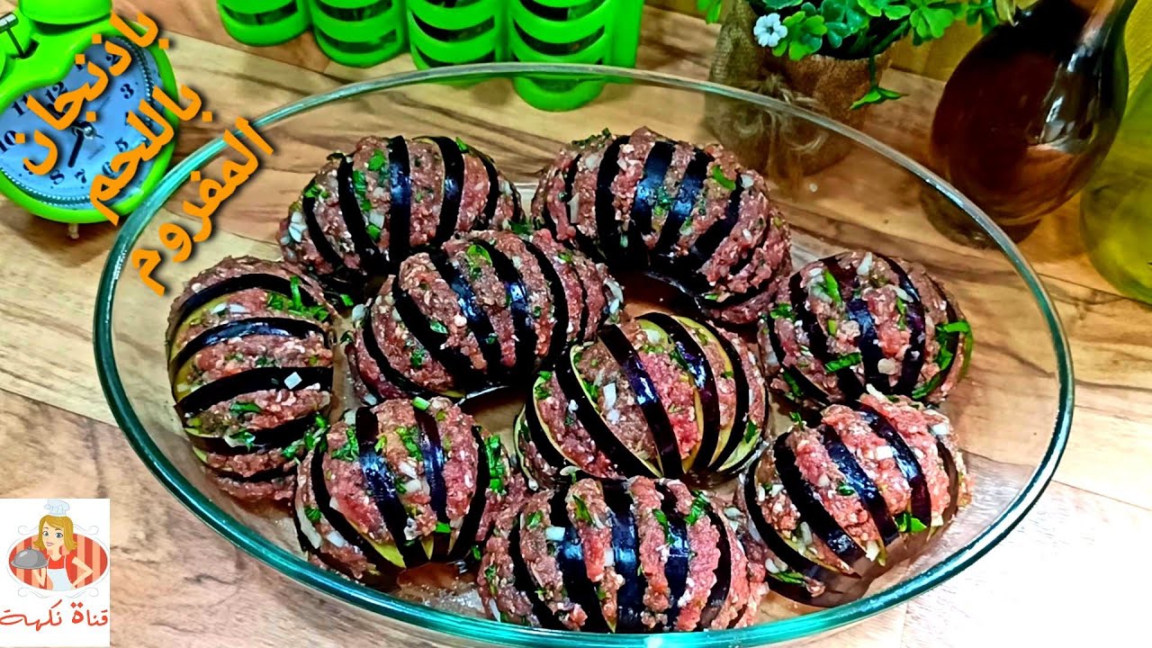 صينية باذنجان باللحم المفروم من أروع وأحلى الوصفات اللي حققت أكثر من مليون مشاهدة 🤗👍😋