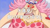 One Piece 第786話予告 万国 四皇ビッグ マム登場 Youtube