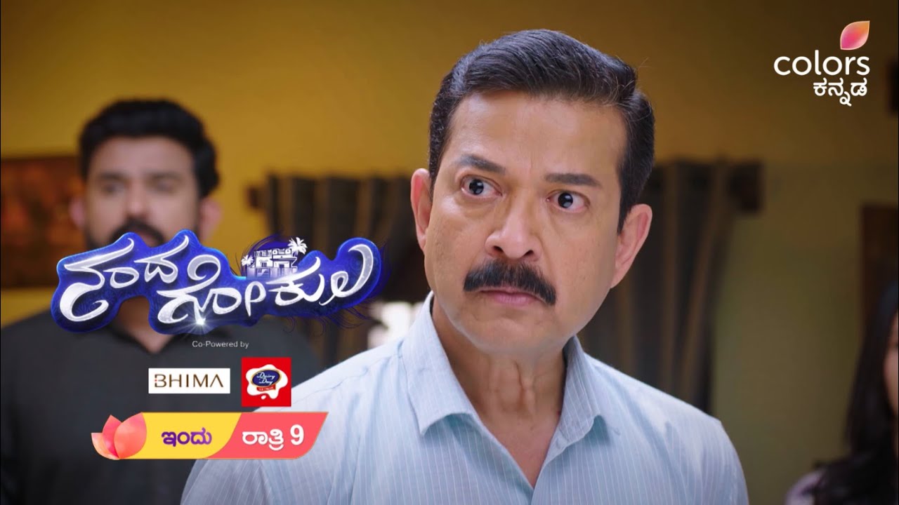 Nanda Gokula -ನಂದಗೋಕುಲ | ಸೋಮ-ಶುಕ್ರ ರಾತ್ರಿ 9