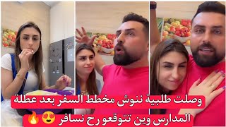 ريتشو ننوش وصلت طلبية ننوش مخطط السفر بعد عطلة المدارس وين تتوقعو رح نسافر 😍🔥