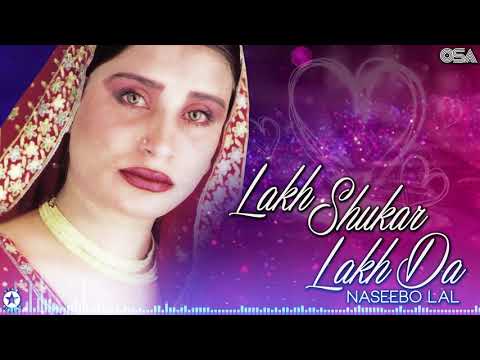 Lakh Shukar Laal Da Naseebo Lal Official Complete Version OSA Islamic