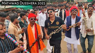 दलसिंह सरपंच मथवाड दशहरा मेला 2025 ( dalsingh sarpanch ) P3