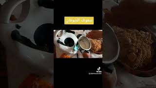 سفوف الشوفان                                       سفوف رمضان تحضيرات_رمضان ترند