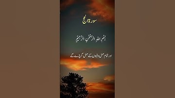 Surah Al-Hajj Full ||By Sheikh Shuraim With Urdu  Text (HD)|سورة الحج|