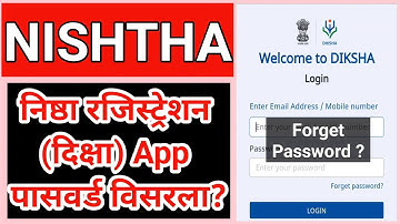 निष्ठा|दिक्षा रजिस्ट्रेशन पासवर्ड विसरला?|How to Forget Password DIKSHA Login NISHTHA Password Reset