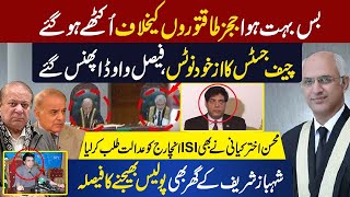 Qazi Faiz Esa Take Notice On Faisal Wada Press Conference   Justice Mohsin Akhtar Kiyani