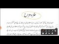 Chapter 3 tanz o mizah gulistan e adab class xi urdu elective