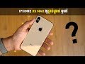 iPhone XS Max 