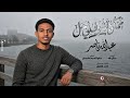 عبد الله ناصر ممكن تشوف لي حل