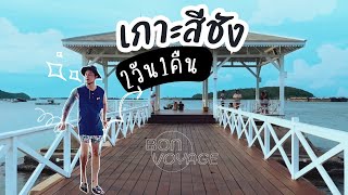 Vlog Sichang Island, Thailand | 2days1night Wow?