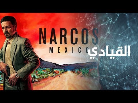 مايكل بينيا ودييغو لونا يلعبان دور البطولة في مسلسل   الجديد على 