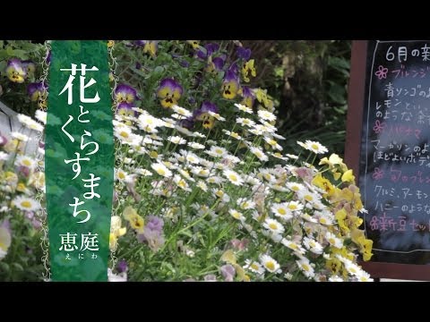 花とくらすまち恵庭 フル バージョン Youtube