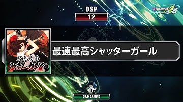 最速最高シャッターガール DSP MFC DDR A3 2023