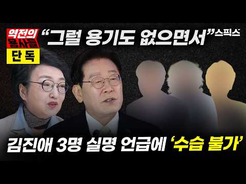 [🔵재방송] [역전의용사들] [뉴스분석] “정청래 유일하게 듣는 사람 있다” 김진애 실명 언급 직후 파장… 진짜 내막_전계완 김진애
