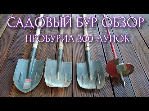 Как сделать бур для столбов своими руками чертежи