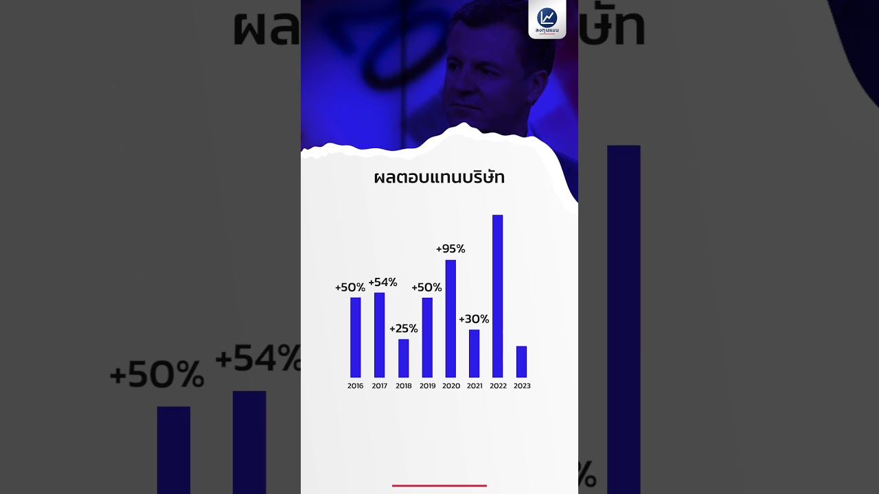 เศรษฐีอันดับหนึ่งอังกฤษ รวย 600,000 ล้าน จากการลงทุน #ลงทุนแมน #เศรษฐี #คนรวย #อังกฤษ #การลงทุน