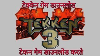 tekken 3 game download for android device! screenshot 3