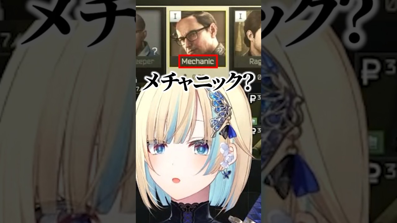 メチャニック #藍沢エマ #橘ひなの #白雪レイド #八雲べに #ぶいすぽ
