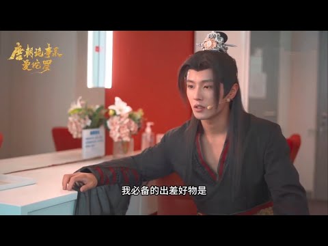 [INTERVIEW] 李汶翰 Li Wenhan《音乐剧唐朝诡事录》专访：两句话介绍自己的角色｜排练/演出中最让人印象深刻的事｜ 有什么必备的出差好物 230810