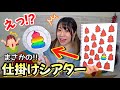 盛り上がること間違いなし!!探し絵シアター【保育園・幼稚園】【むれ】