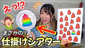 歯磨きが楽しくなる ホワイトボードシアター 歯を磨きましょう Youtube