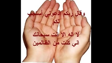 دعاء ليلة القدر .للقارئ الشيخ ادريس ابكر