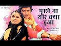 Puchho Na Yaar Kya Hua (Lyrical Video) - Asha Bhosle, Mohammed Rafi, Rishi Kapoor, Padmini Kolhapure
