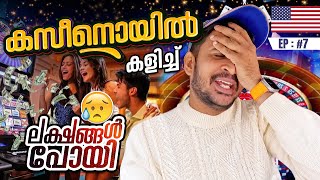 അമെരിക്കയിലെ പാപ നഗരം |  Las vegas america